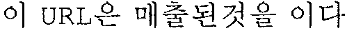 in Korean